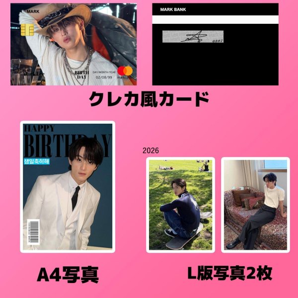 画像20: NCTセンイル/デビュー記念/来日セット クレカ風カード (20)