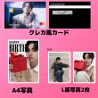 画像6: ampers&one  センイル/デビュー記念/来日セット クレカ風カード (6)