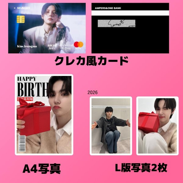 画像6: ampers&one  センイル/デビュー記念/来日セット クレカ風カード (6)