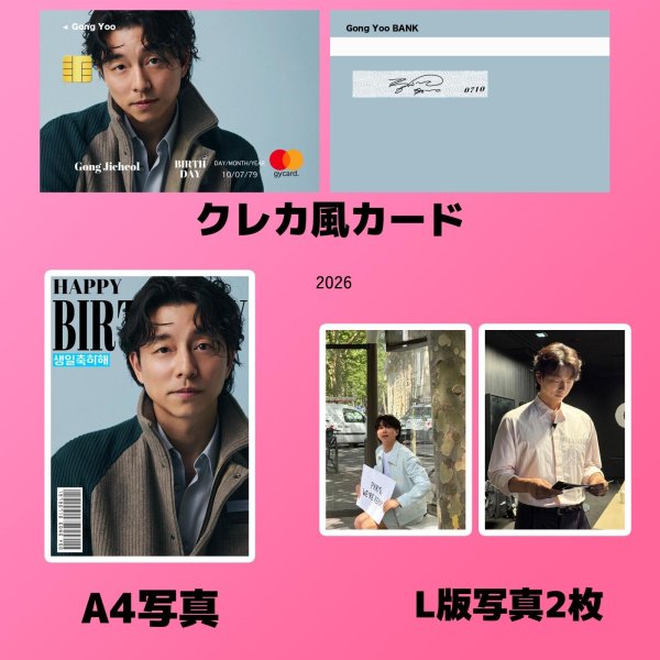 画像3: コンユ センイル/デビュー記念/来日セット クレカ風カード (3)
