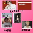 画像9: SHINee  センイル/デビュー記念/来日セット クレカ風カード (9)