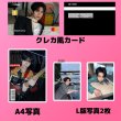 画像10: ZB1  センイル/デビュー記念/来日セット クレカ風カード (10)