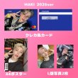 画像13: &TEAM  センイル/デビュー記念/来日セット クレカ風カード (13)