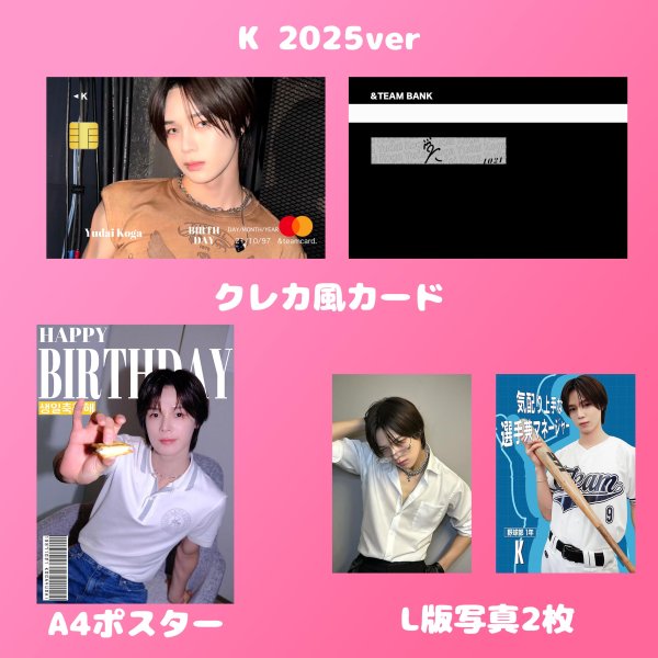 画像5: &TEAM  センイル/デビュー記念/来日セット クレカ風カード (5)