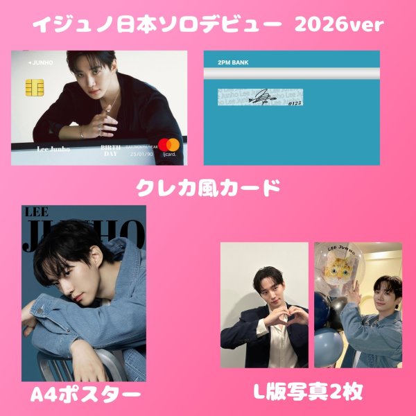 画像8: 2PM センイル/デビュー記念/来日セット クレカ風カード (8)