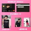 画像10: &TEAM  センイル/デビュー記念/来日セット クレカ風カード (10)