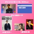 画像4: 2PM センイル/デビュー記念/来日セット クレカ風カード (4)