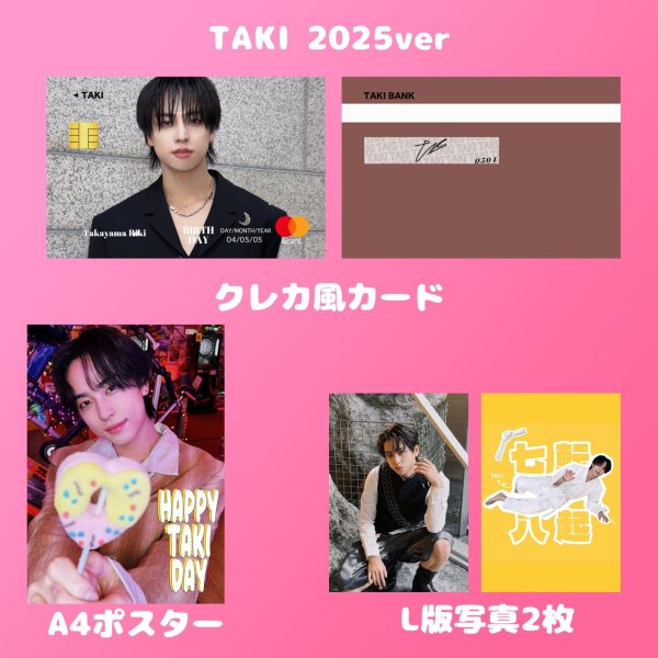 画像7: &TEAM  センイル/デビュー記念/来日セット クレカ風カード (7)