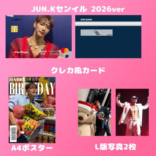 画像2: 2PM センイル/デビュー記念/来日セット クレカ風カード (2)