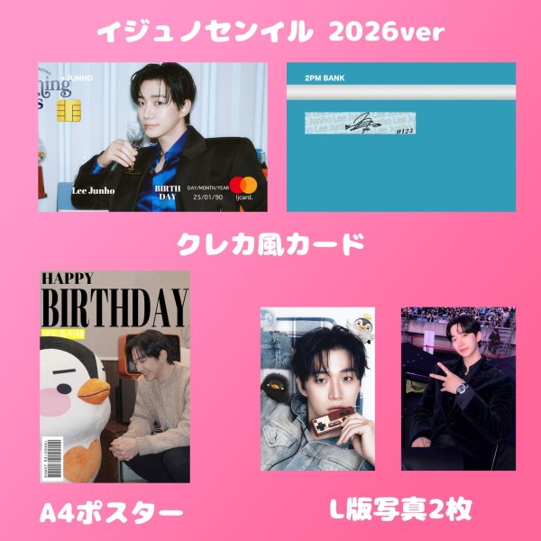 画像6: 2PM センイル/デビュー記念/来日セット クレカ風カード (6)