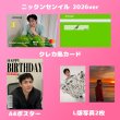 画像5: 2PM センイル/デビュー記念/来日セット クレカ風カード (5)
