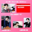 画像3: AND2BLE センイル/デビュー記念/来日セット クレカ風カード (3)