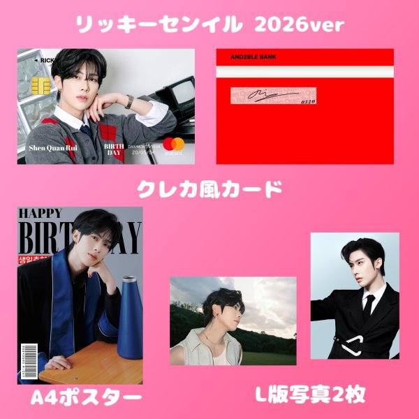 画像3: AND2BLE センイル/デビュー記念/来日セット クレカ風カード (3)