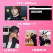 画像11: &TEAM  センイル/デビュー記念/来日セット クレカ風カード (11)