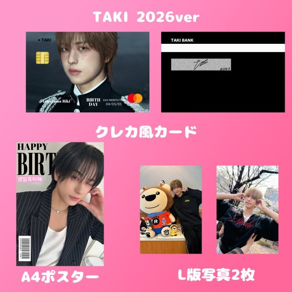 画像11: &TEAM  センイル/デビュー記念/来日セット クレカ風カード (11)