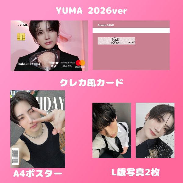 画像14: &TEAM  センイル/デビュー記念/来日セット クレカ風カード (14)