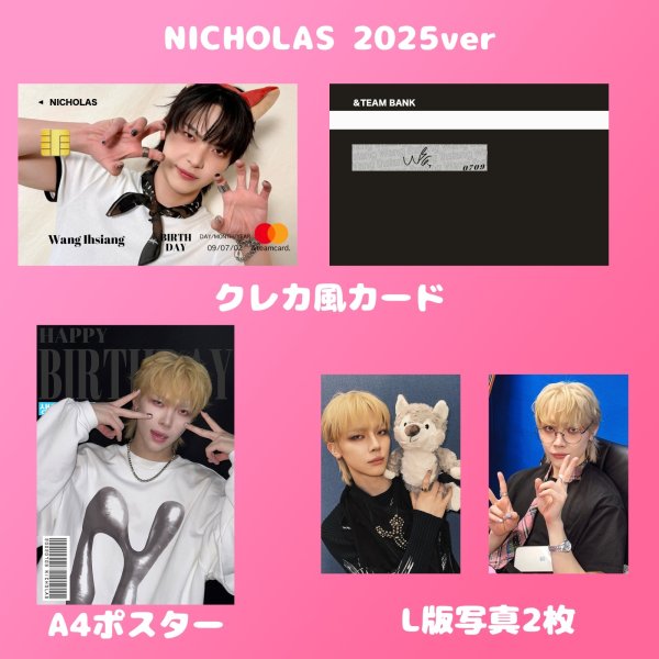 画像6: &TEAM  センイル/デビュー記念/来日セット クレカ風カード (6)