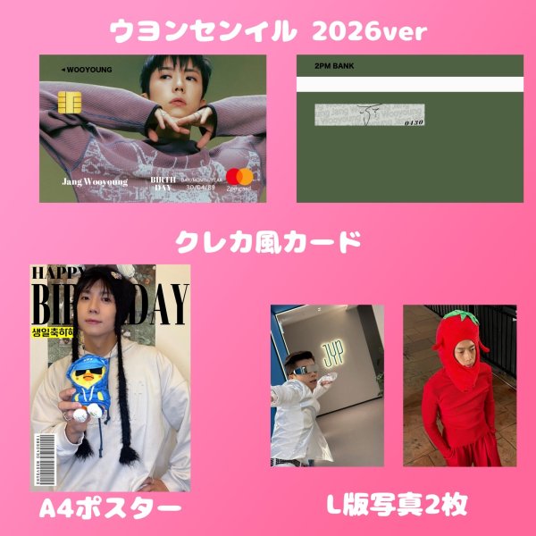 画像3: 2PM センイル/デビュー記念/来日セット クレカ風カード (3)