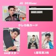 画像8: &TEAM  センイル/デビュー記念/来日セット クレカ風カード (8)
