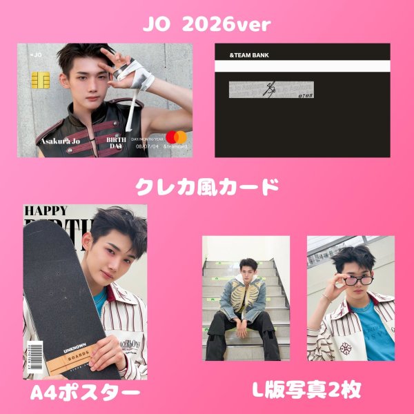 画像8: &TEAM  センイル/デビュー記念/来日セット クレカ風カード (8)