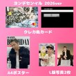 画像3: BIGBANGセンイル/デビュー記念/来日セット クレカ風カード (3)