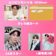 画像6:  ASTRO センイル/デビュー記念/来日セット クレカ風カード (6)