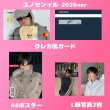 画像4:  ATEEZ センイル/デビュー記念/来日セット クレカ風カード (4)