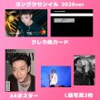 画像2: B.A.P センイル/デビュー記念/来日セット クレカ風カード (2)