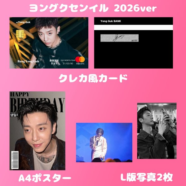 画像2: B.A.P センイル/デビュー記念/来日セット クレカ風カード (2)