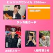 画像5: BTOBセンイル/デビュー記念/来日セット クレカ風カード (5)