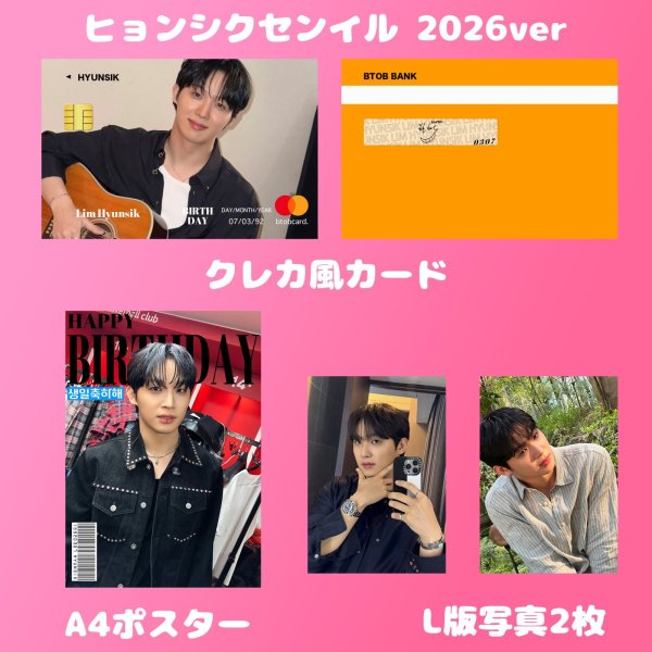 画像5: BTOBセンイル/デビュー記念/来日セット クレカ風カード (5)