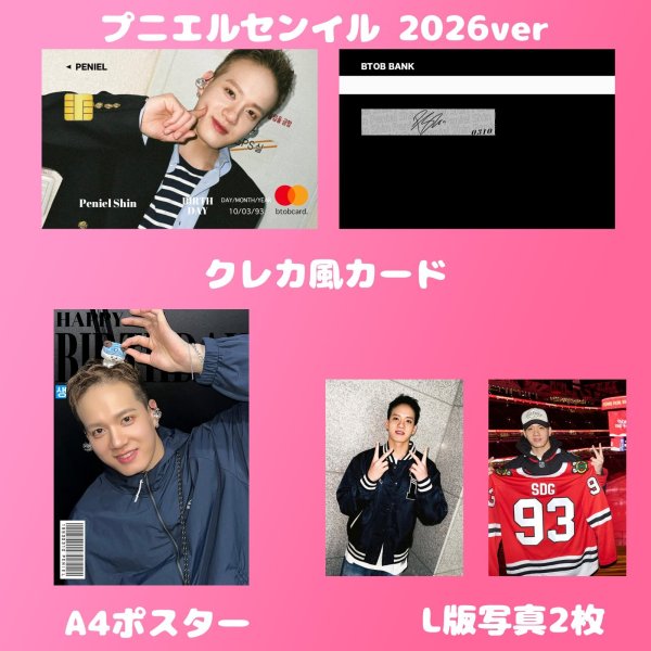 画像4: BTOBセンイル/デビュー記念/来日セット クレカ風カード (4)