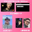 画像4: B.A.P センイル/デビュー記念/来日セット クレカ風カード (4)