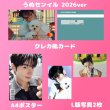 画像3:  ASTRO センイル/デビュー記念/来日セット クレカ風カード (3)