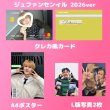 画像3: AxMxP センイル/デビュー記念/来日セット クレカ風カード (3)