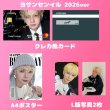 画像5:  ATEEZ センイル/デビュー記念/来日セット クレカ風カード (5)