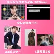 画像2: BTOBセンイル/デビュー記念/来日セット クレカ風カード (2)