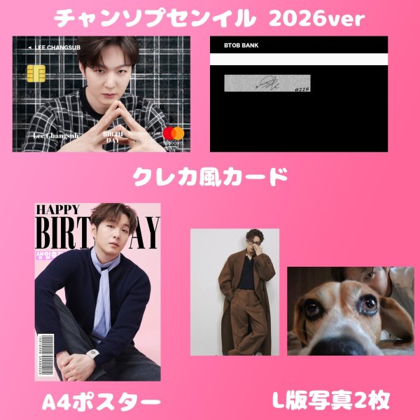 画像2: BTOBセンイル/デビュー記念/来日セット クレカ風カード (2)