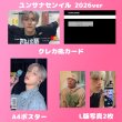 画像4:  ASTRO センイル/デビュー記念/来日セット クレカ風カード (4)