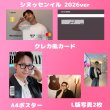 画像3: B1A4 センイル/デビュー記念/来日セット クレカ風カード (3)