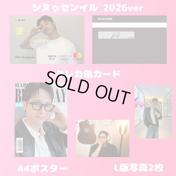 画像3: B1A4 センイル/デビュー記念/来日セット クレカ風カード (3)