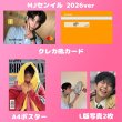 画像2:  ASTRO センイル/デビュー記念/来日セット クレカ風カード (2)