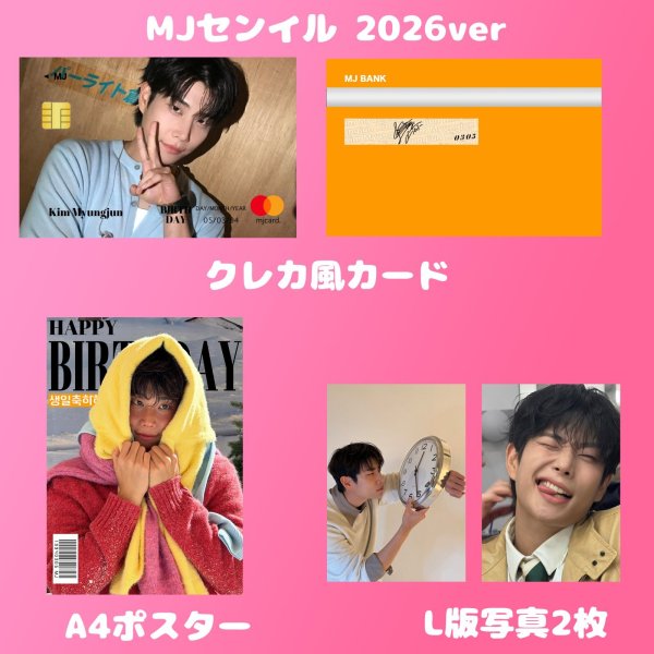 画像2:  ASTRO センイル/デビュー記念/来日セット クレカ風カード (2)