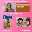 画像3:  ATEEZ センイル/デビュー記念/来日セット クレカ風カード (3)