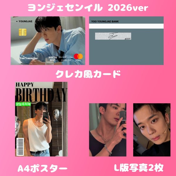 画像3: B.A.P センイル/デビュー記念/来日セット クレカ風カード (3)