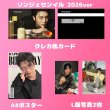 画像3: BTOBセンイル/デビュー記念/来日セット クレカ風カード (3)