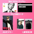 画像2: BTSセンイル/デビュー記念/来日セット クレカ風カード (2)