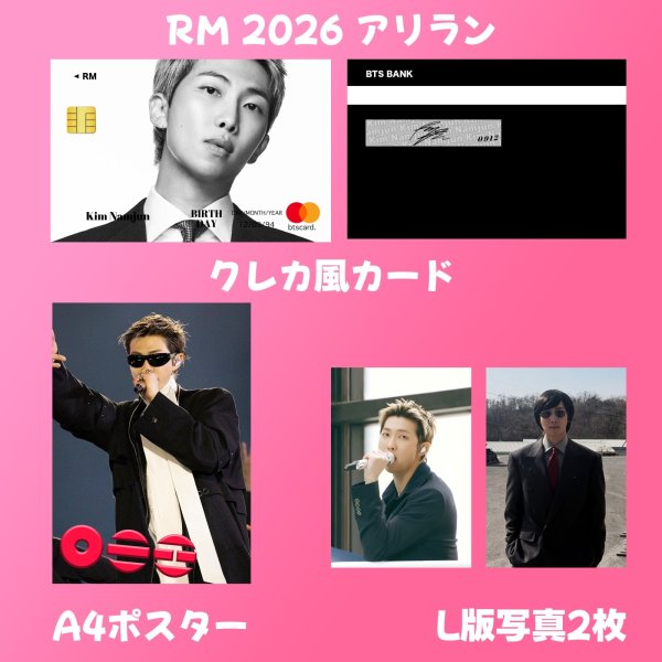 画像2: BTSセンイル/デビュー記念/来日セット クレカ風カード (2)