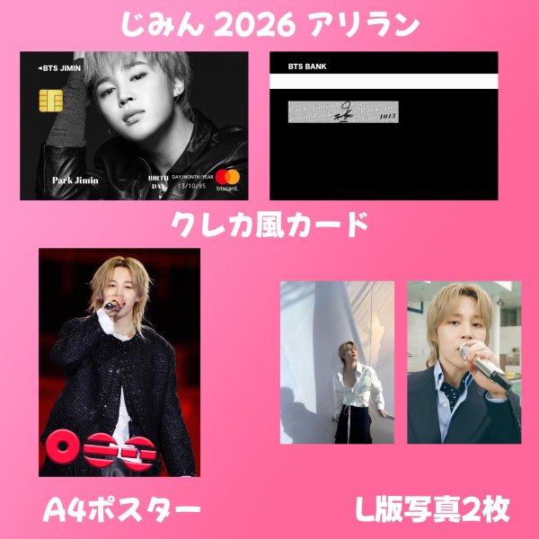 画像4: BTSセンイル/デビュー記念/来日セット クレカ風カード (4)