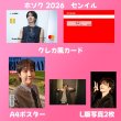 画像10: BTSセンイル/デビュー記念/来日セット クレカ風カード (10)